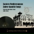 The Jewish Music Research Centre feat. La Gloria