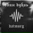 datmorg