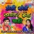 DHARMENDRA SOLANKI, POOJA NIGAM