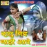 Ramdev Kuras