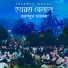 Abdus Sattar