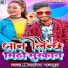 RK Tiger Rajput