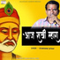 Vishnaram Suthar