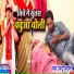 Mithu marshal