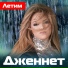 Клубные Миксы на Русских Исполнителей