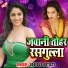Shashi Lal Yadav, Anshika Singh