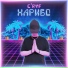 C'ryf
