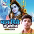 Amit Raj