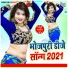 Antra Singh Priyanka, Ajay Pandey