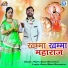 Pappu Singh Rajpurohit
