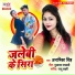 Anamika Singh