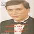 Adonis Akl