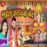 ANTIMA SHARMA, PAWAN PREMI