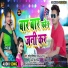 Antra Singh Priyanka, Golu Gautam