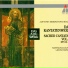 Nikolaus Harnoncourt feat. Paul Esswood