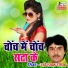 Radhe Shyam Rasiya
