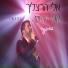 אלי הרצליך