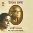 Basanti Dasgupta