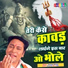 Chanchal Banjara