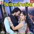 Ashok Chauhan, Divya Chauhan