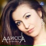 АДИСА - А.ЛИЕВ izotope ozone
