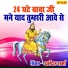 Dharmender Sharma
