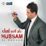 www.hussam-alrassam.com