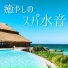 自然コレクション