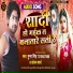 Munna Singh, Sonam Sharma