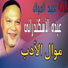 Abdo Al Eskandarany