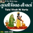 Asha Panchal