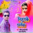 Pradeep Allahabadi, Shweta Singhaniya