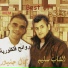 Cheb Salim