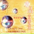 Fu Shi Music