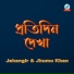 Jahangir, Jhumu Khan