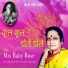 Mrs. Baby Bose