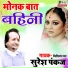 Suresh Pankaj