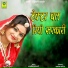Hemlata Shiyol