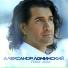 Ломинский Александр