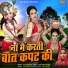 Alka Meena