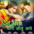 ASHOK CHOUHAN, divya chouhan