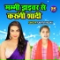 Sarita Yadav