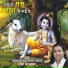 Devki Nandan Thakur Ji
