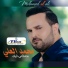 Mohamel Al Ali