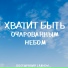 ПОСТ-ИРОНИЯ, AlikiDol
