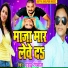 Guddu Rangbaj