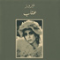 Fairouz