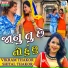 Vikram Thakor, Shital Thakor