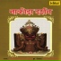 Shri Bhawar Chaudhari