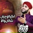 Syed Rehan Qadri